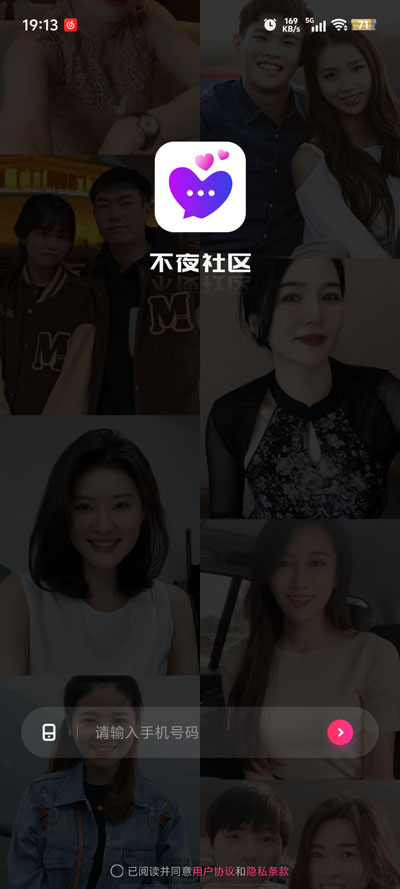 ��ҹ����3.5.0 �罻���콻��
