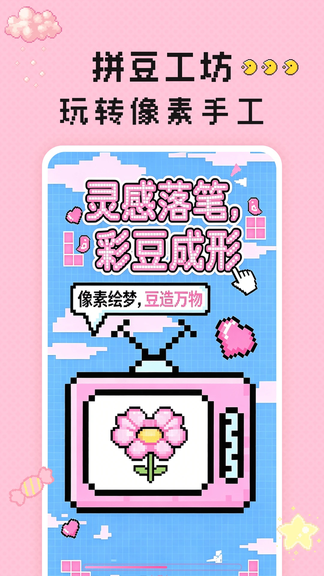 ���ϲƴ��1.0.4 ƴ��ͼֽ����