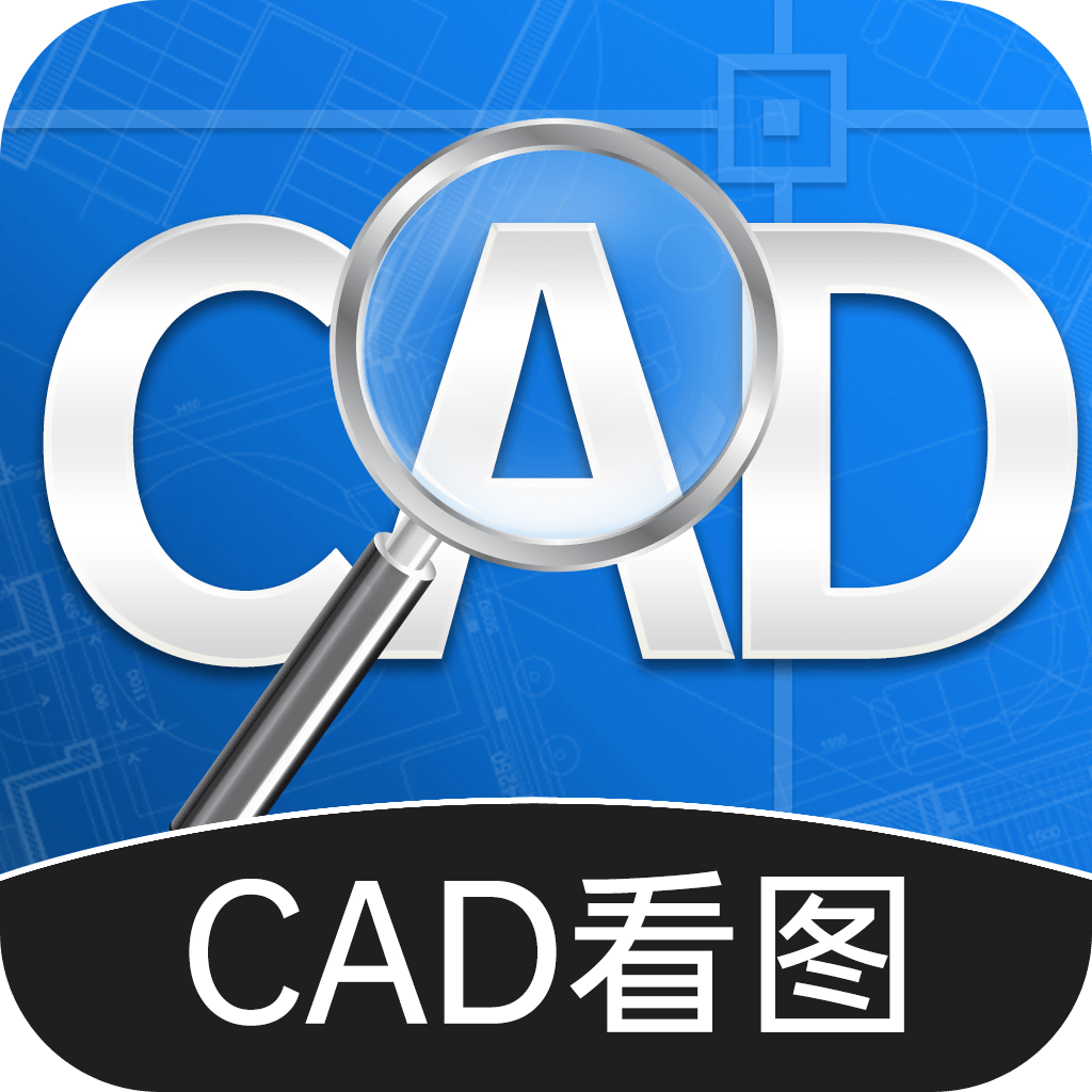 CAD�ֻ����ٿ�ͼ1.6.0 CADͼֽ�鿴