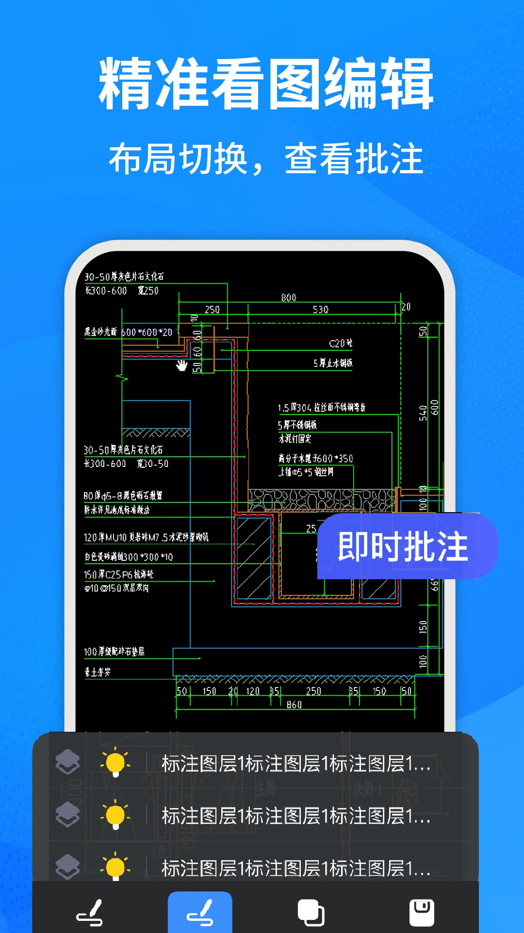 CAD�ֻ����ٿ�ͼ1.6.0 CADͼֽ�鿴