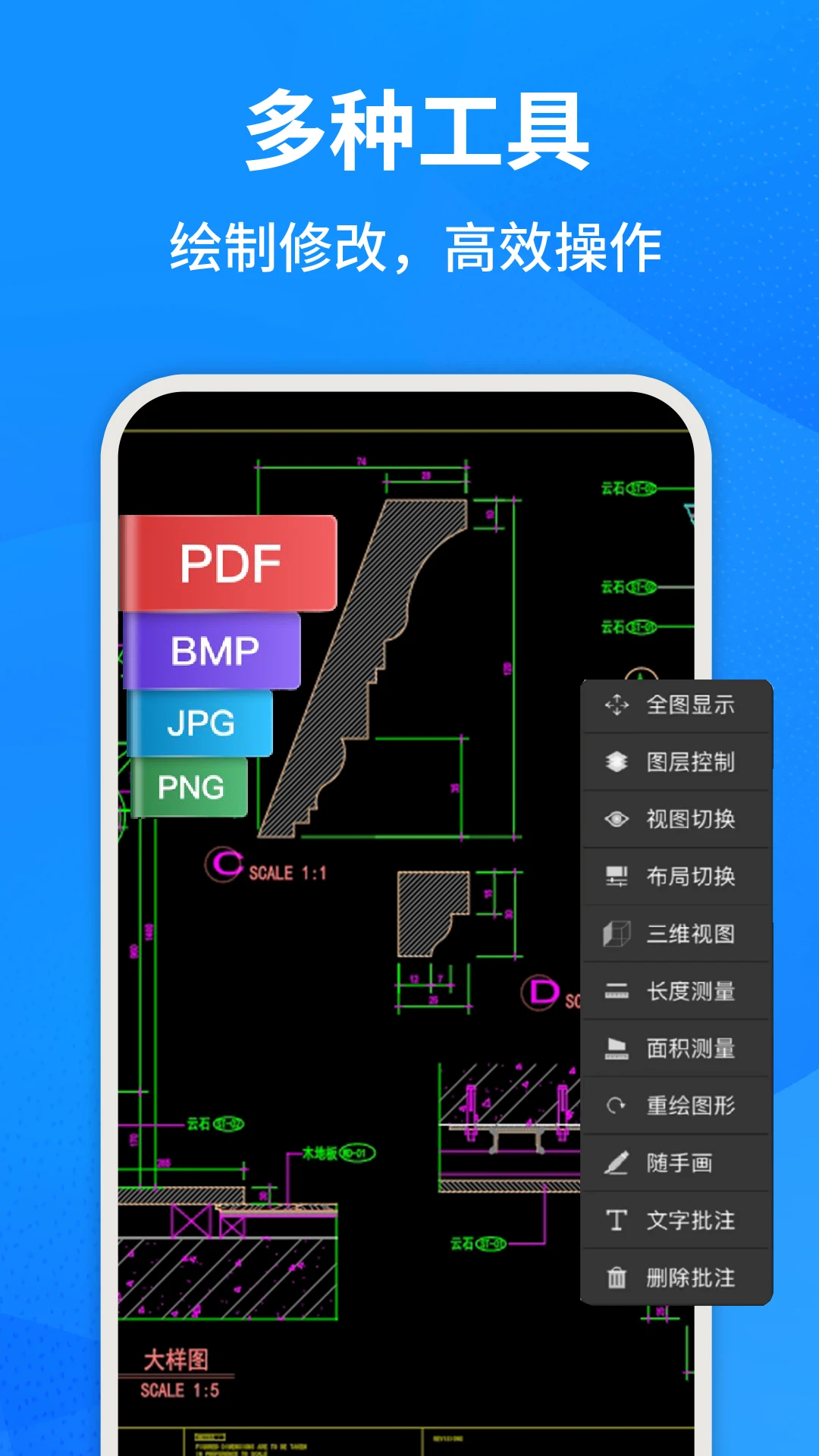CAD�ֻ����ٿ�ͼ1.6.0 CADͼֽ�鿴