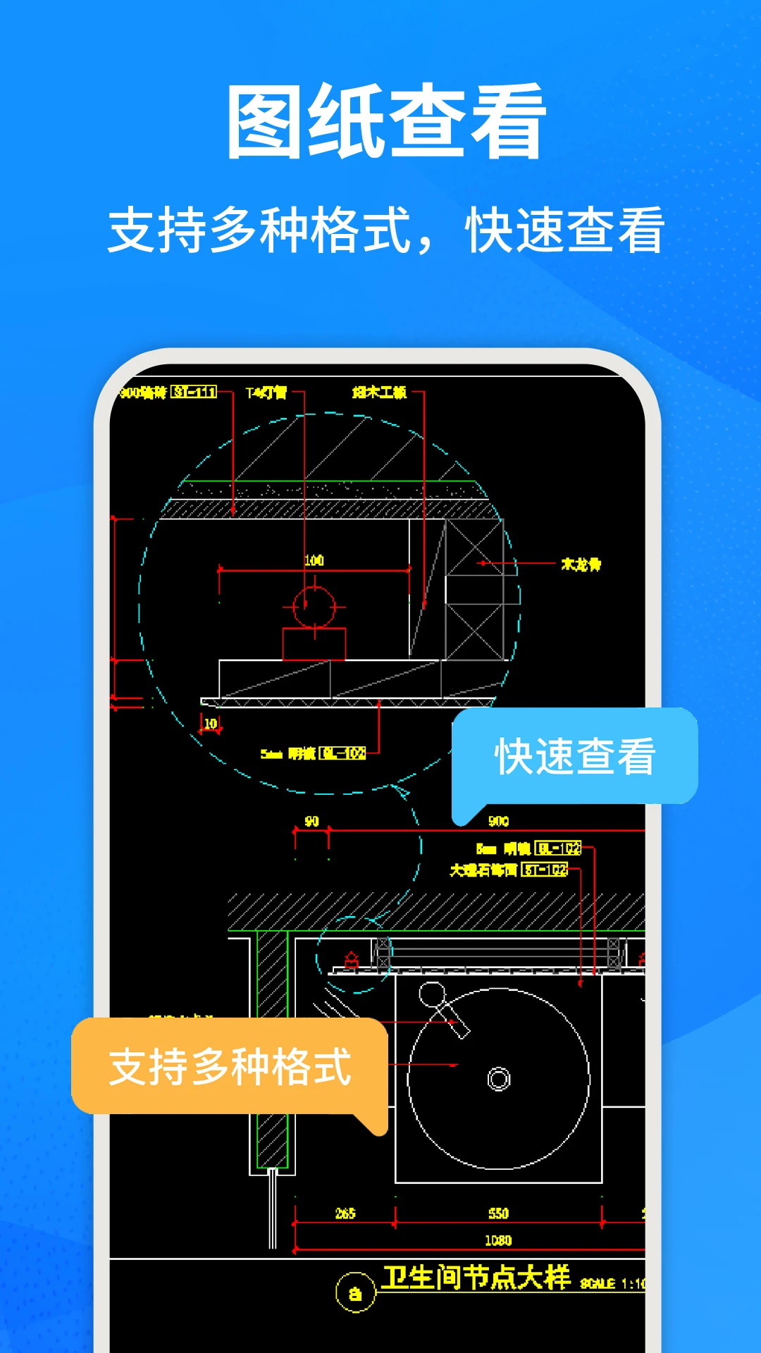 CAD�ֻ����ٿ�ͼ1.6.0 CADͼֽ�鿴
