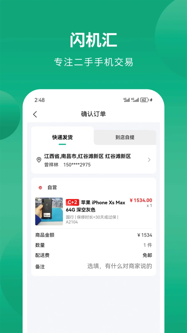 ������1.0.5 �ֻ�Ӧ���г�