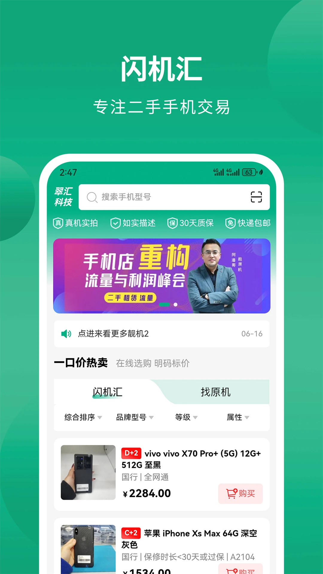 ������1.0.5 �ֻ�Ӧ���г�