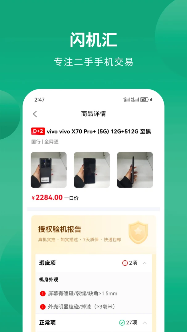 ������1.0.5 �ֻ�Ӧ���г�