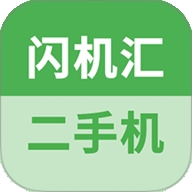 闪机汇1.0.5 手机应用市场