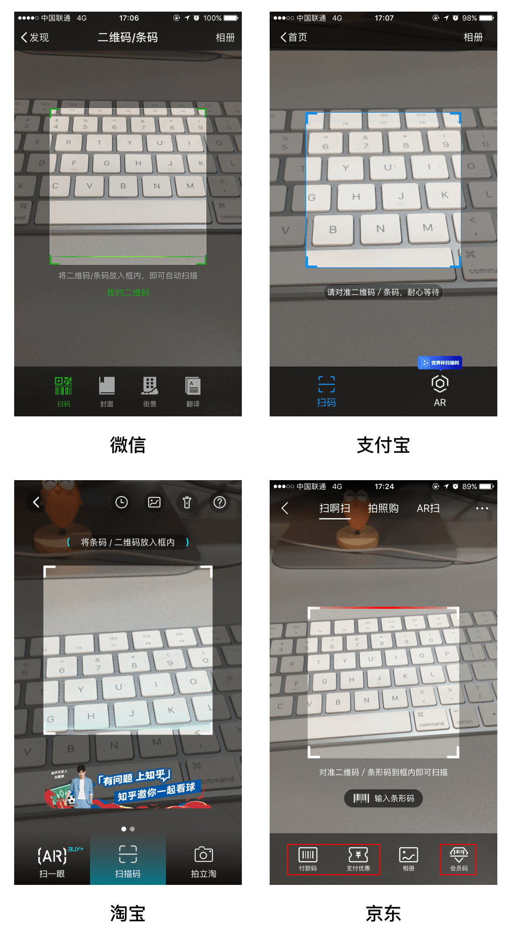 ɨ��app����ɨ����ʶ���������չʾ