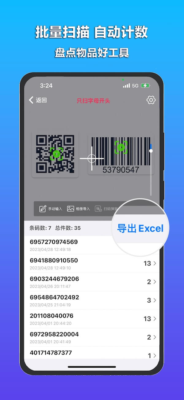 ɨ��app��ʷ��¼����������������ʾ��