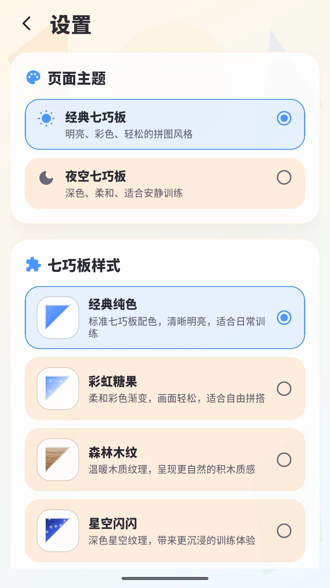���ɰ�ƴƴ3.0.0 Ȥζ����ƴͼ