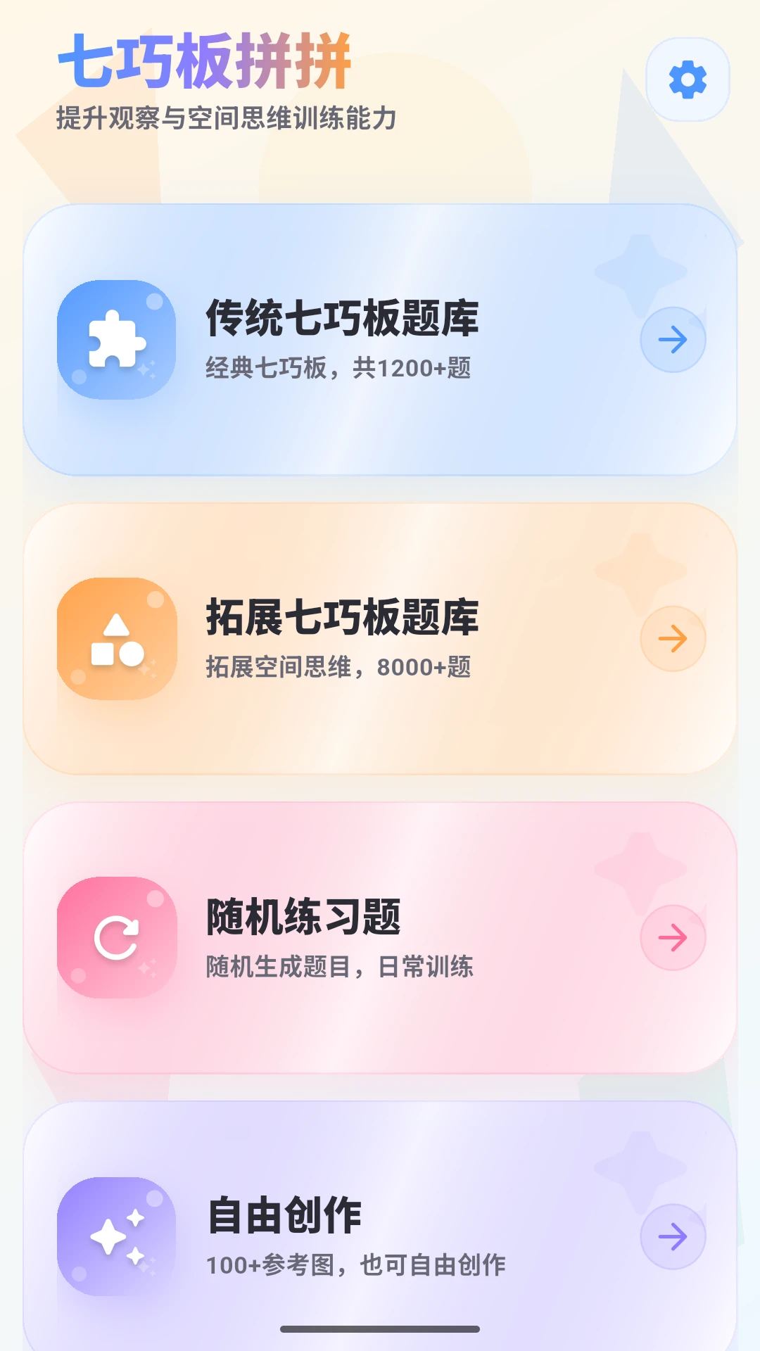 ���ɰ�ƴƴ3.0.0 Ȥζ����ƴͼ