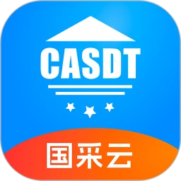 国采云1.0.68 招标采购助手