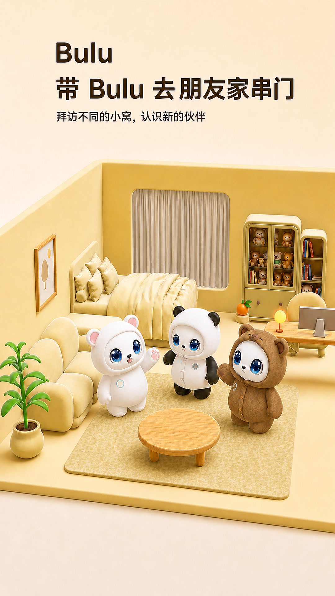Bulu2.1.1 �����罻����