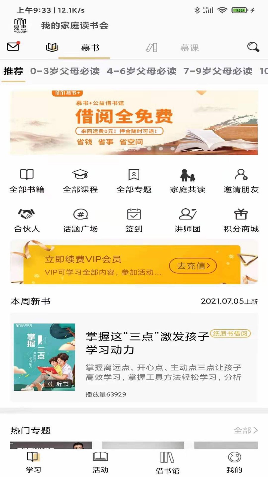 云慕安卓版阅读界面截图