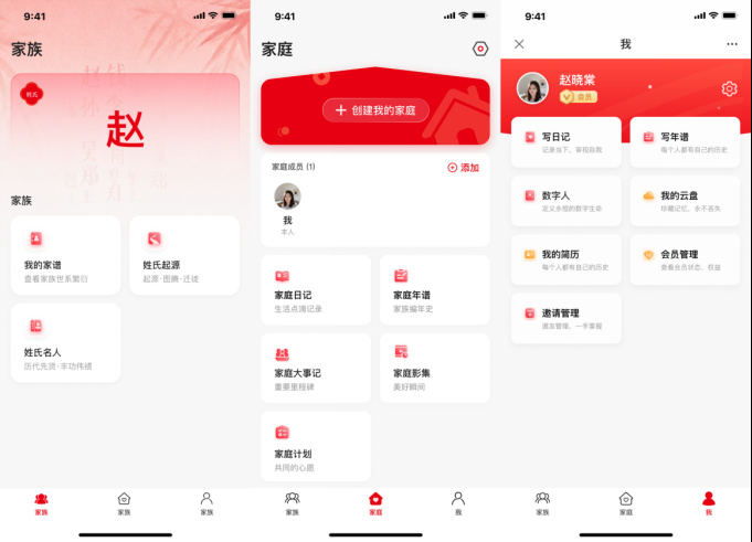 元我宙Mever安卓版空间搭建界面截图