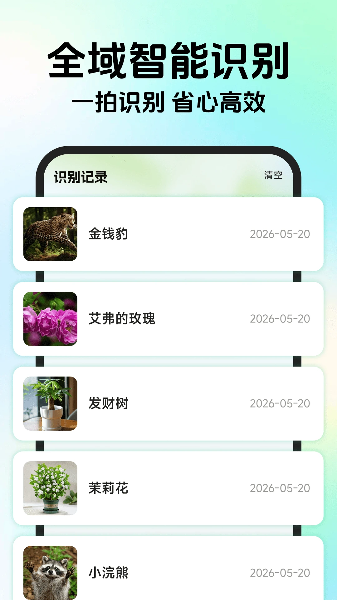 ����ʶ����1.0.5 ����ɨ��ʶ��