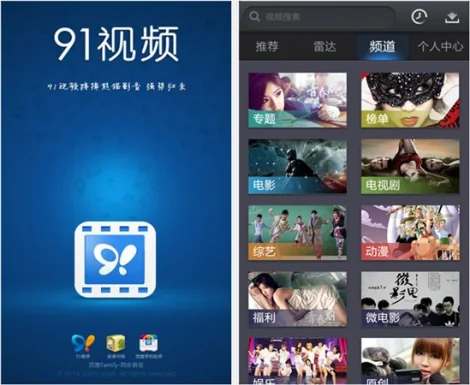 私有云相册 手机App相册备份操作界面