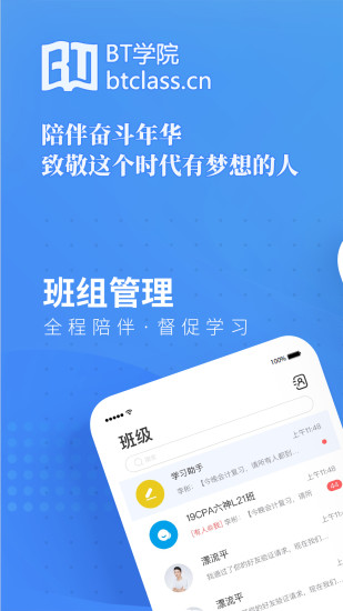 BT����app���� �����������ҳ��