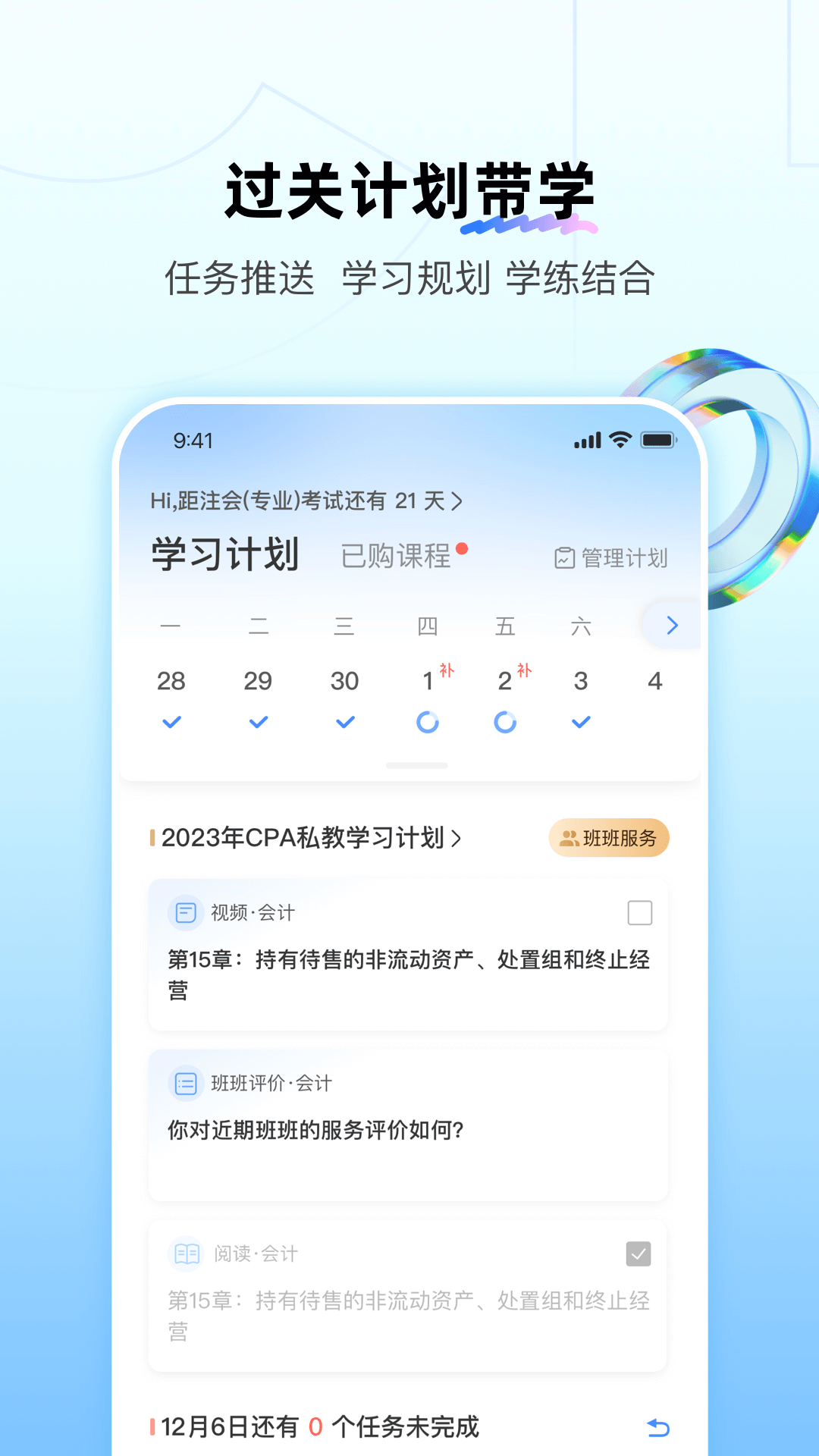 BT����app���� �ٷ���װ���°�����ͼ