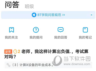 BT����app���� �γ̻������⹦�ܽ���