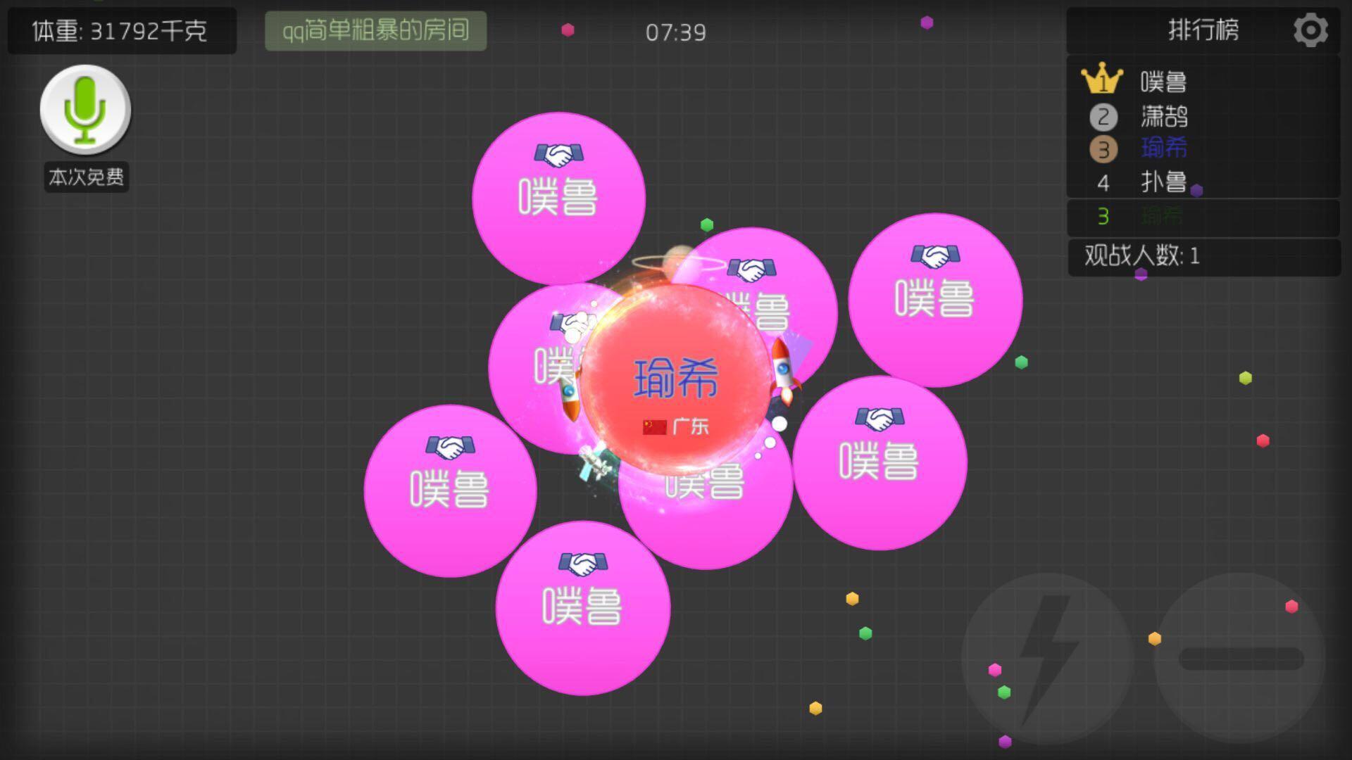 �ƻ������ս(Wrecking Balls io) ������ײ������ʾ��ͼ
