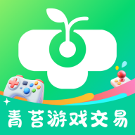 青苔游戏交易1.2.2 游戏账号交易