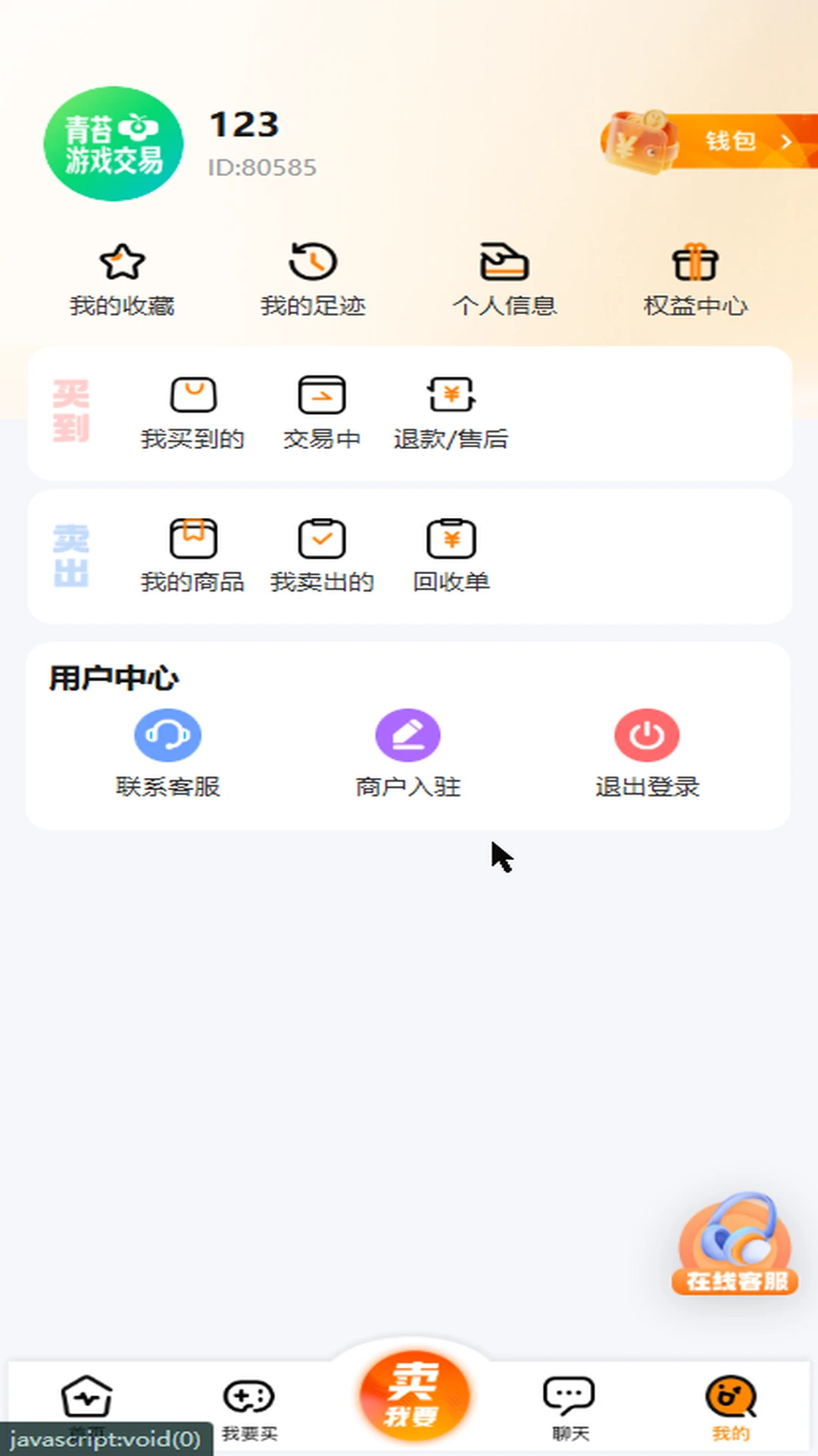 ��̦��Ϸ����1.2.2 ��Ϸ�˺Ž���