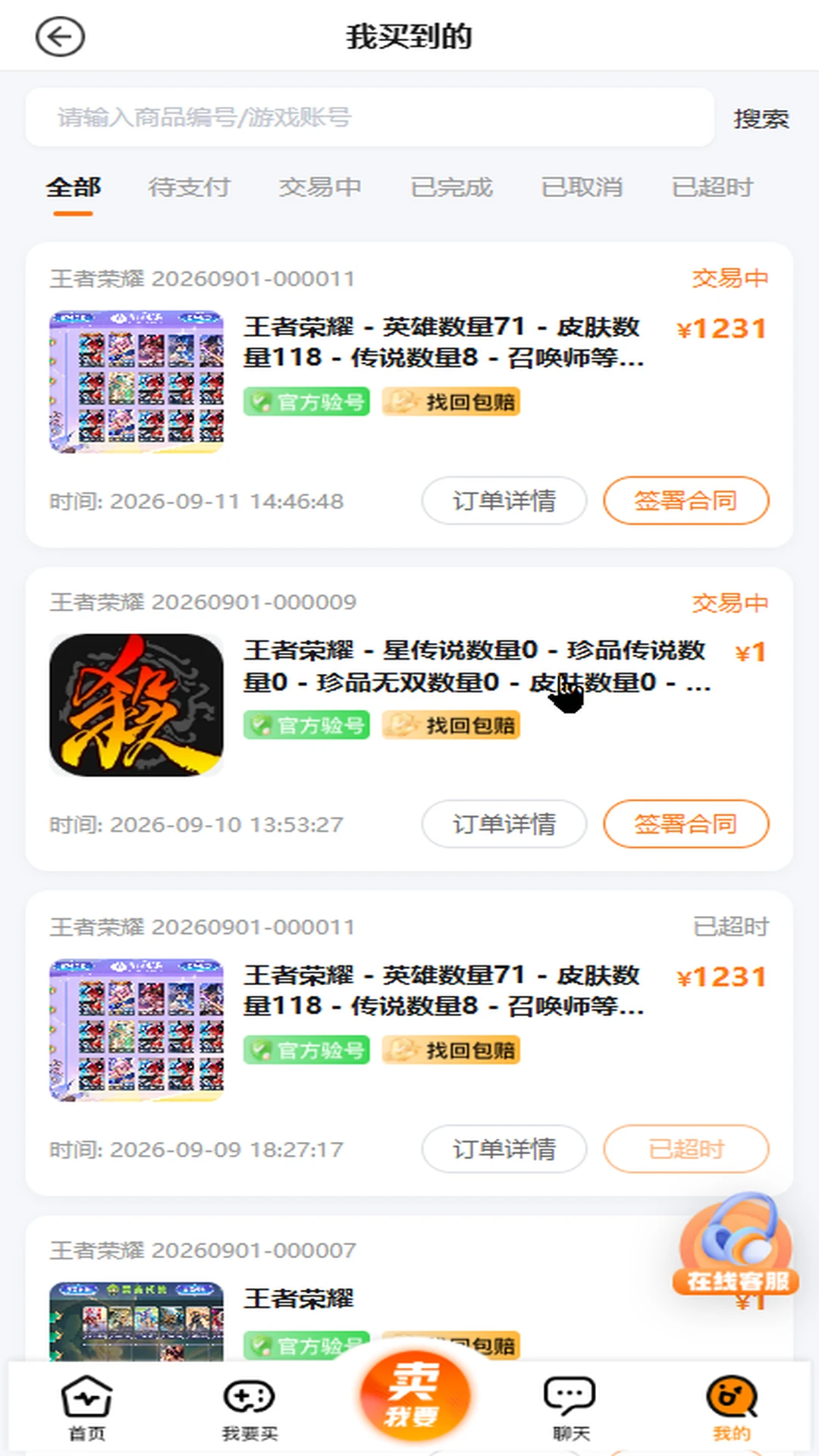 ��̦��Ϸ����1.2.2 ��Ϸ�˺Ž���