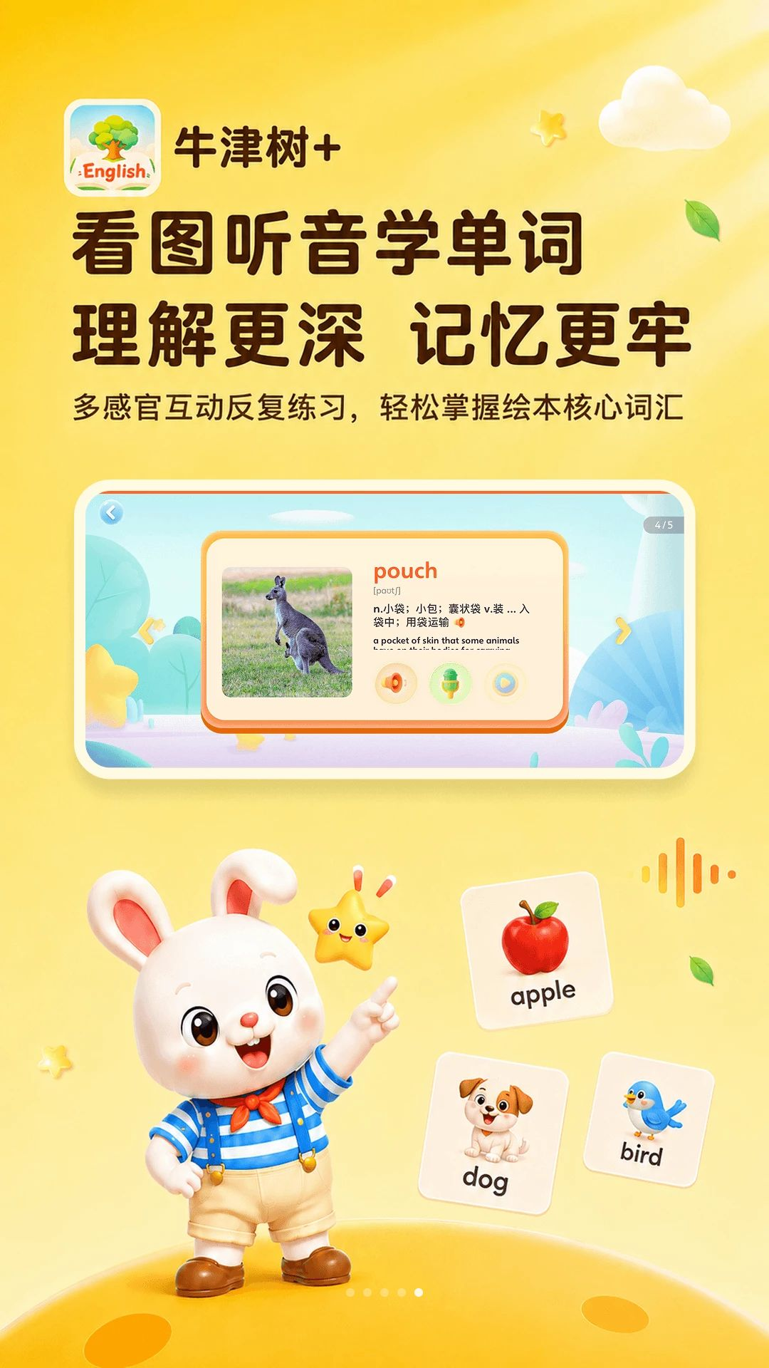 ţ����+1.0.4 Ӣ��ּ��Ķ�