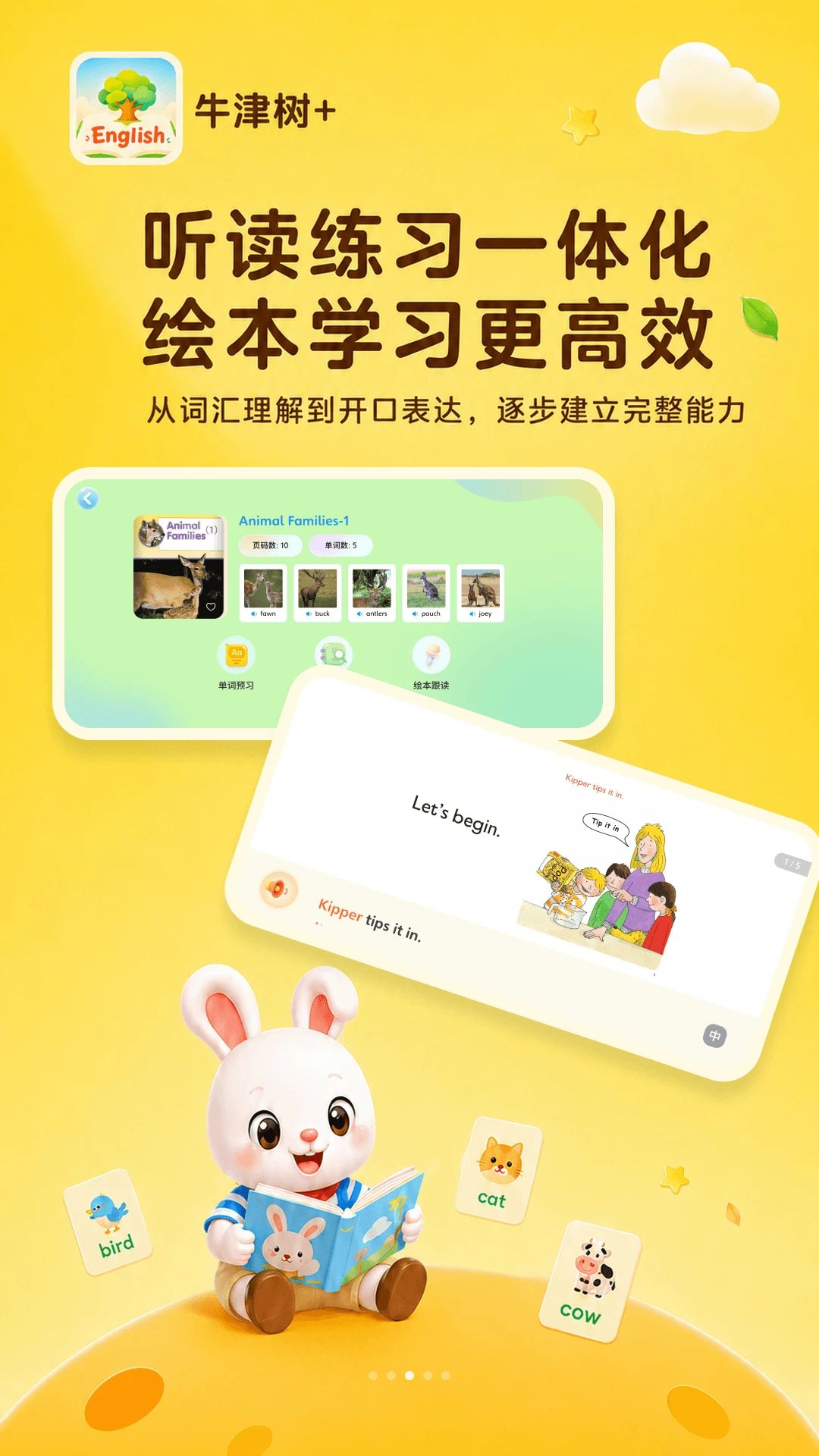 ţ����+1.0.4 Ӣ��ּ��Ķ�