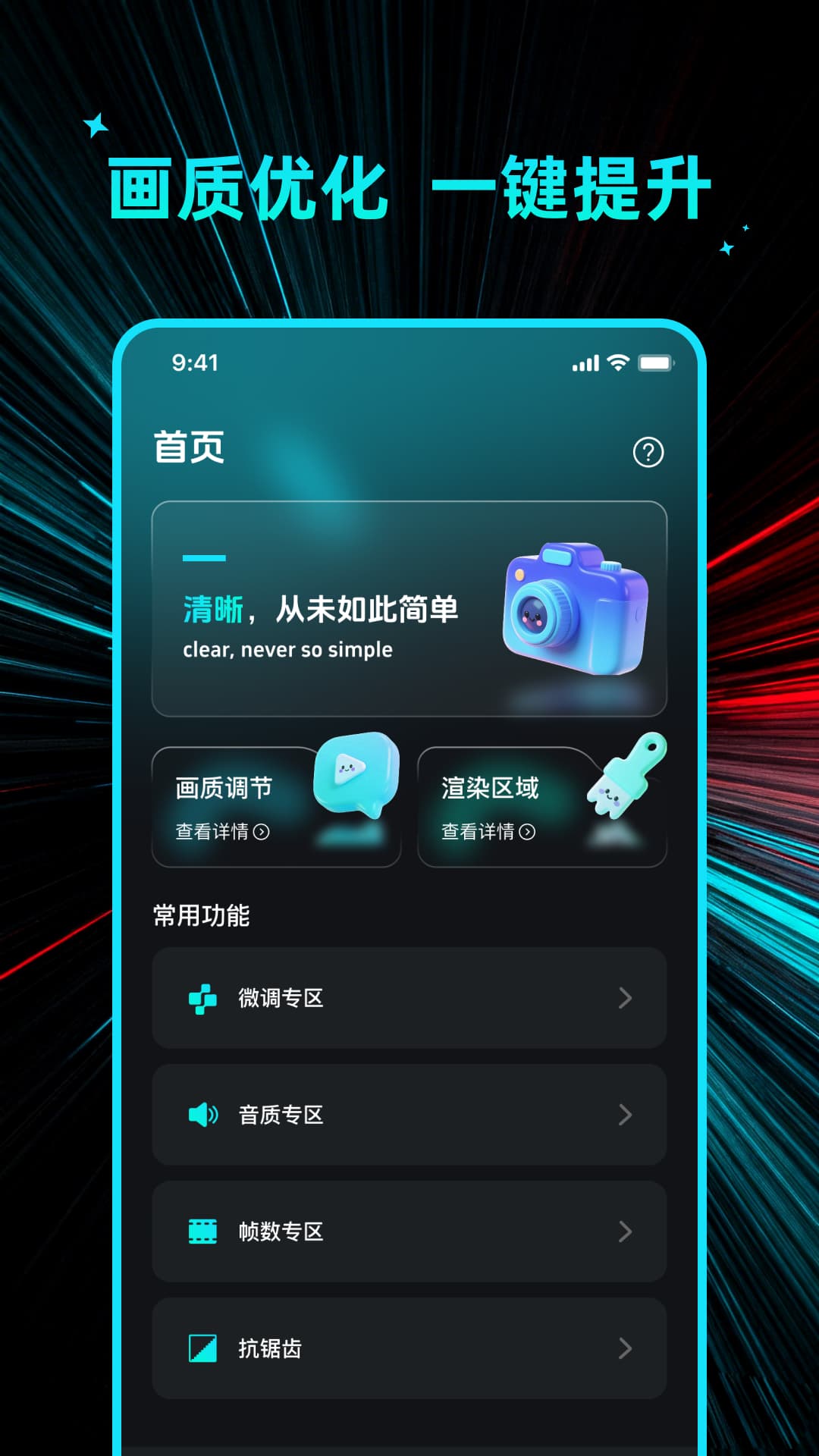 ������Ѵ�ʦ1.0.8 �����Ż�����