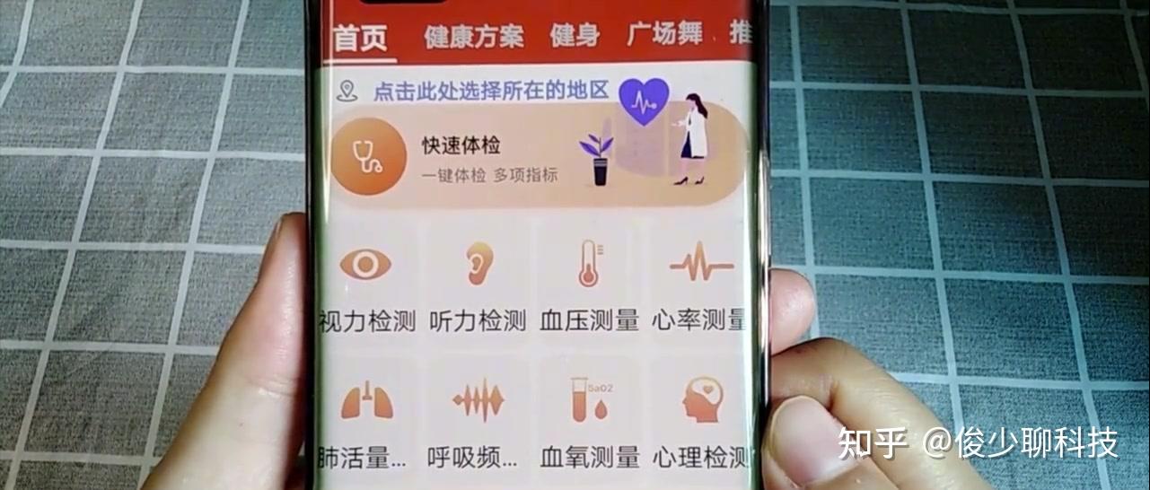 手机测血压安卓版 测量操作界面