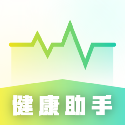 手机测血压36.8.1 健康监测助手
