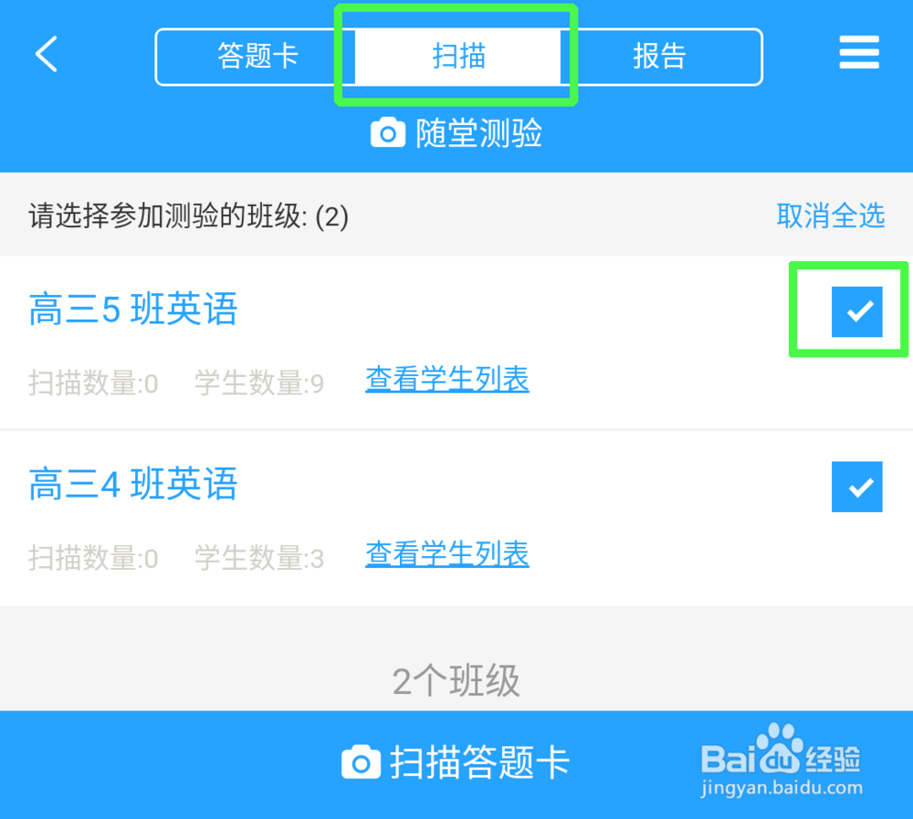 门口易测安卓版成绩导出步骤界面