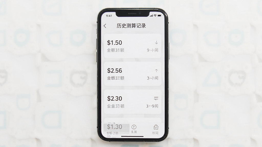 手机公积金计算宝历史测算记录页面,手机屏幕中展示多条计算记录卡片,每条记录包含金额与时间信息,界面排版整齐,风格素雅极简,画质清晰,背景干净