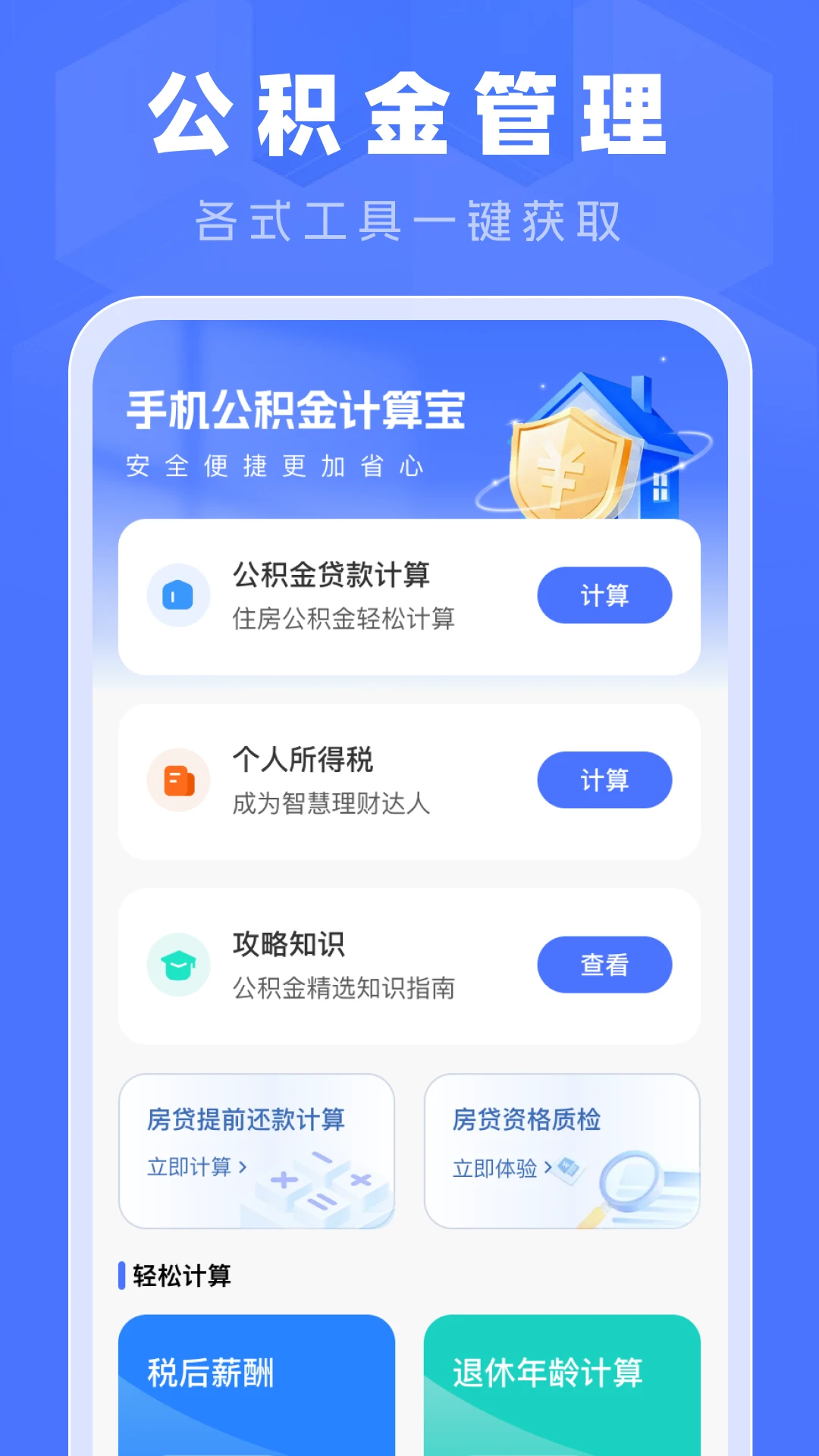 �ֻ���������㱦1.0.1 ��������㹤��