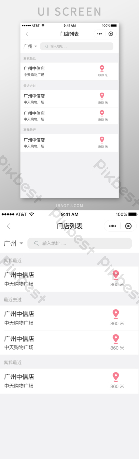 U店在这 门店搜索结果与地址详情页