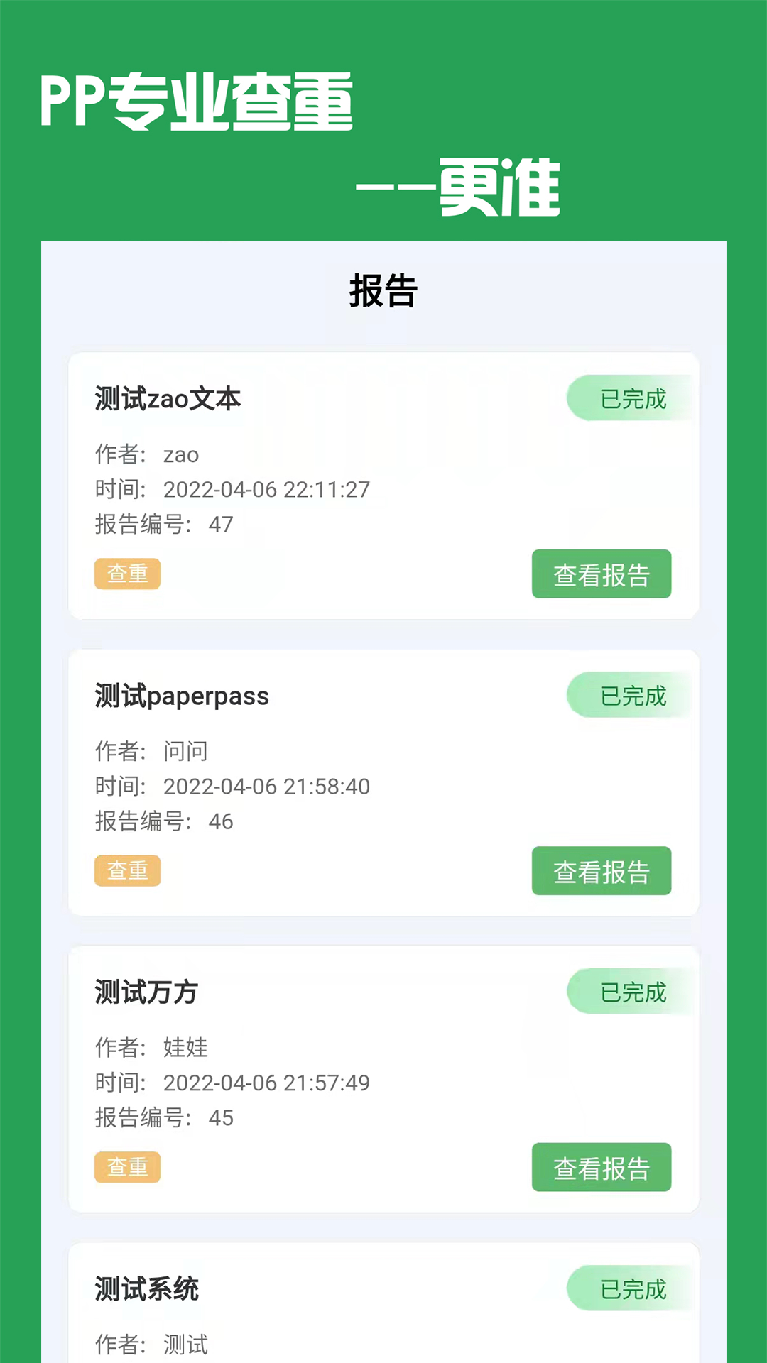 PP���Ĳ���app ���ر�����ϸ�ԱȿⷶΧҳ��