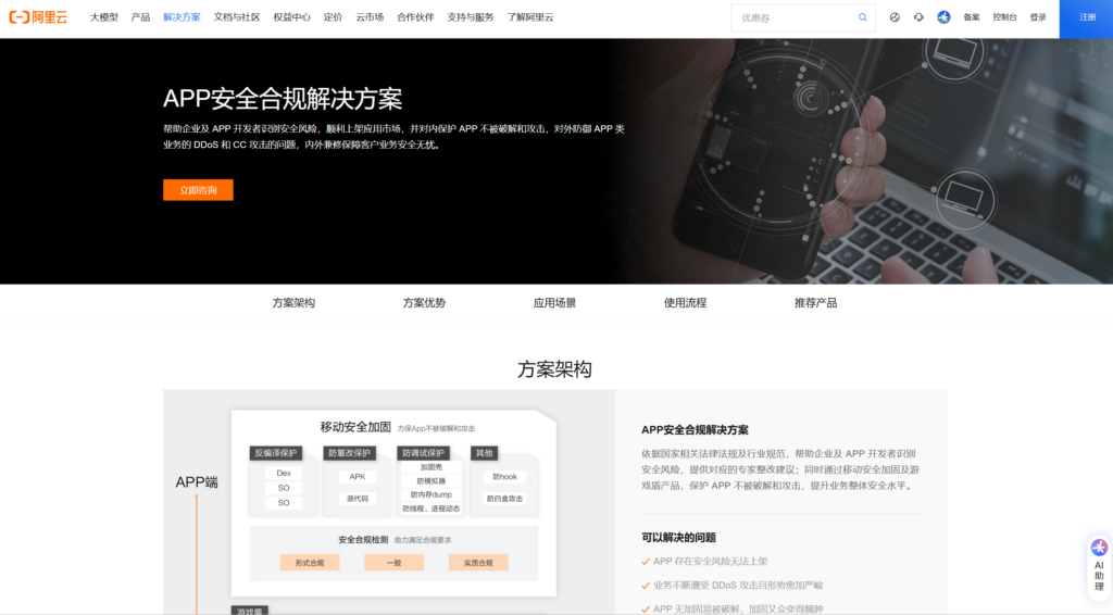 PP���Ĳ���app ��˽��ȫ�뱨�浼������չʾ