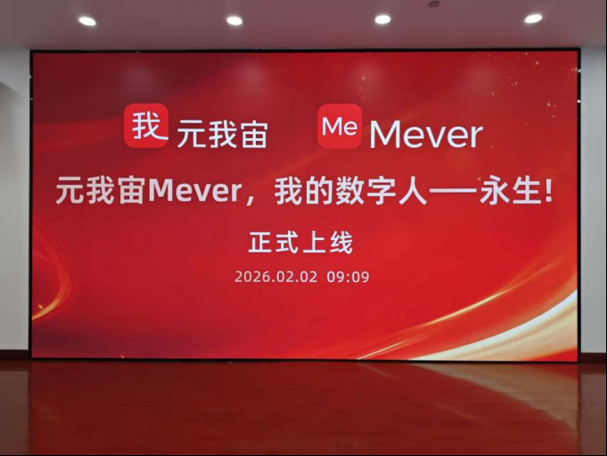 元我宙Mever核心功能使用体验与新手避坑配图