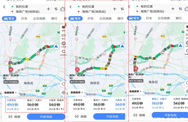 高行极速导航 安卓版 路线规划界面
