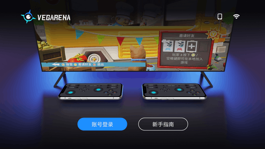 VEGA云电脑TV安卓版 系统配置界面
