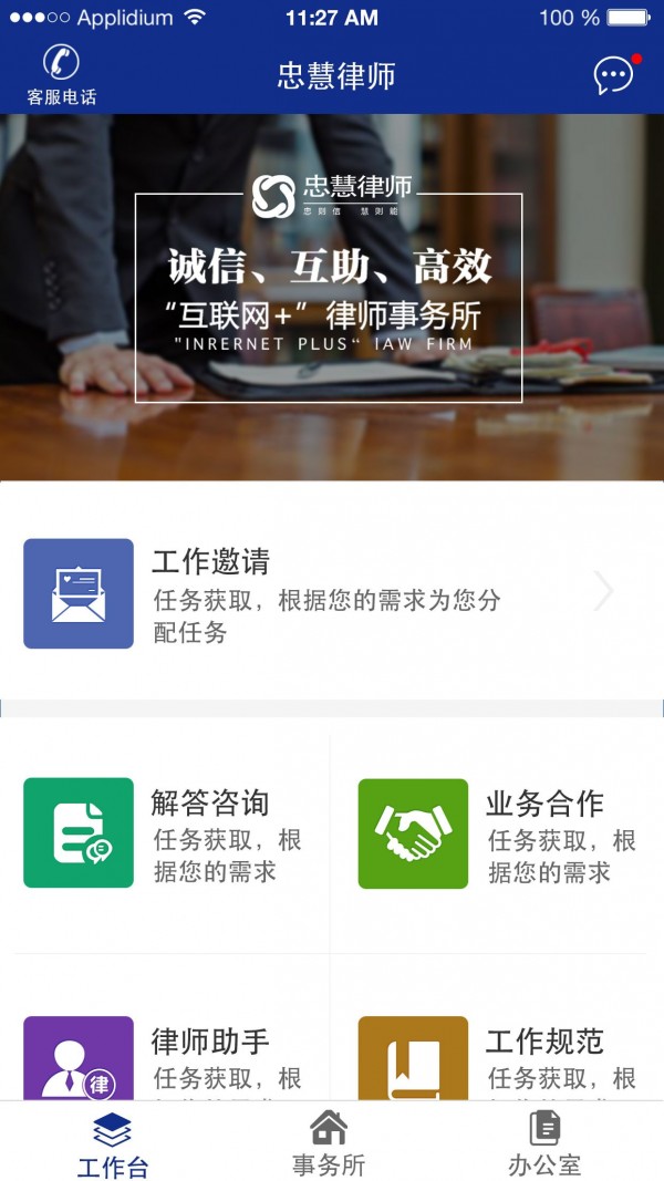 �һ���ʦapp ���߷�����ѯʵ������ ��ʦ��ѯ���������ͼ