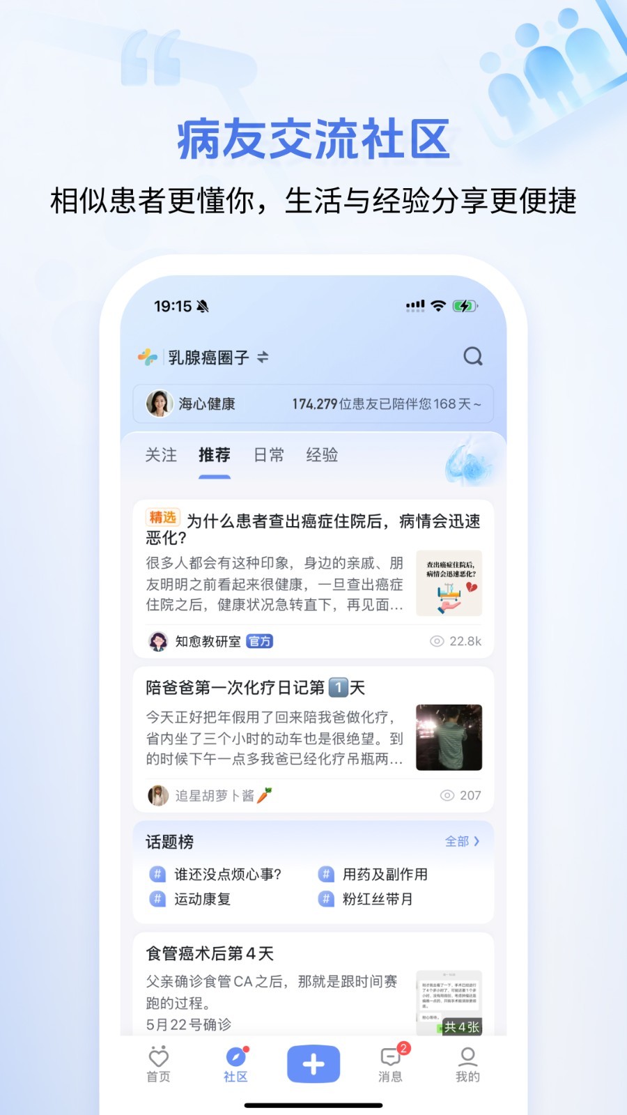 海心健康app应用商店搜索页面与官方图标识别示意