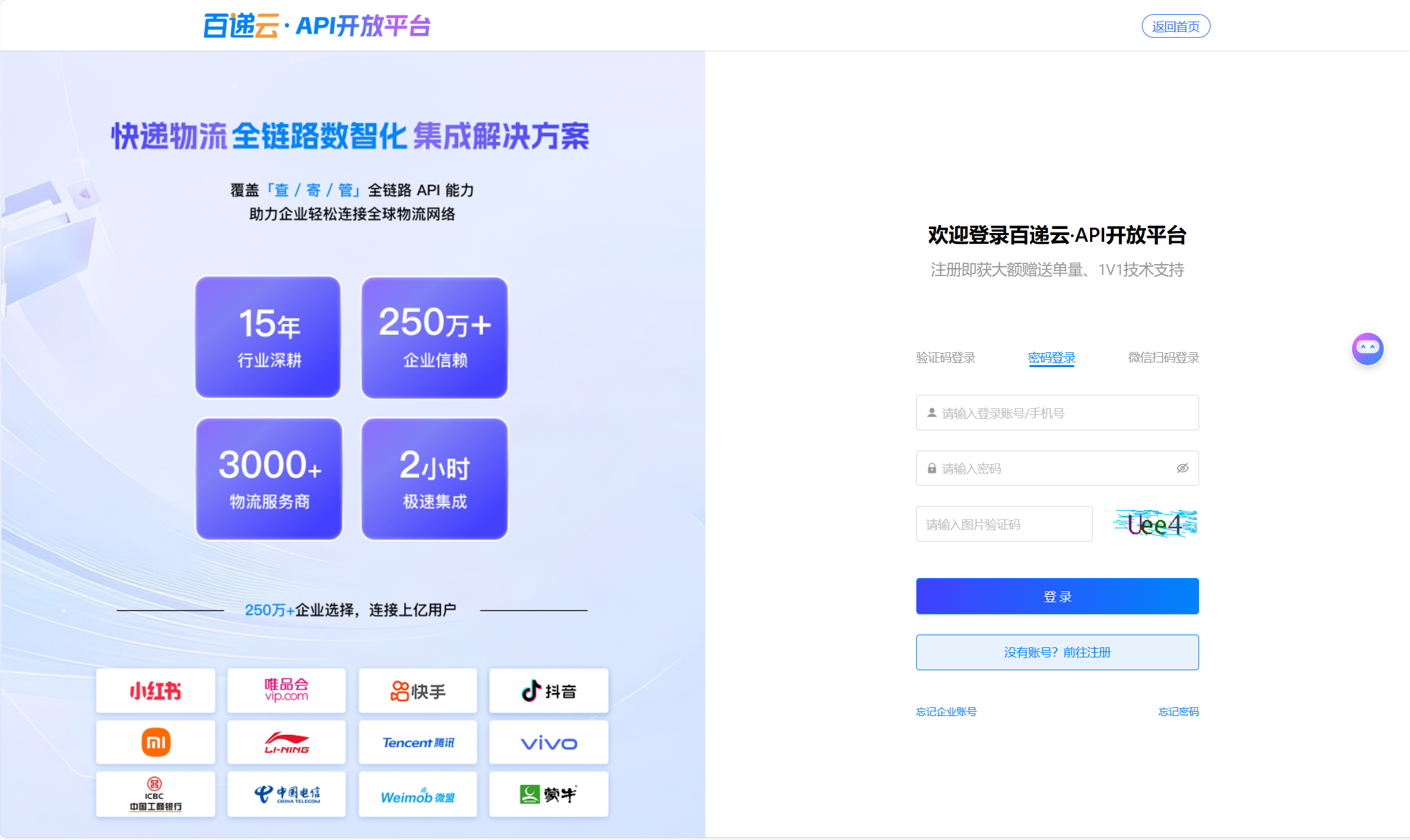 快递100手机客户端绑定手机号自动同步包裹列表