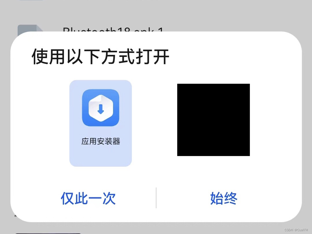 易隆创app安卓手机安装步骤演示 下载进度条与安装确认弹窗