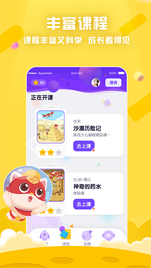 ̽��У԰����app�������Ž��������ͼ ������ע�ᵽ��ɵ�һ�������Ʒȫ����