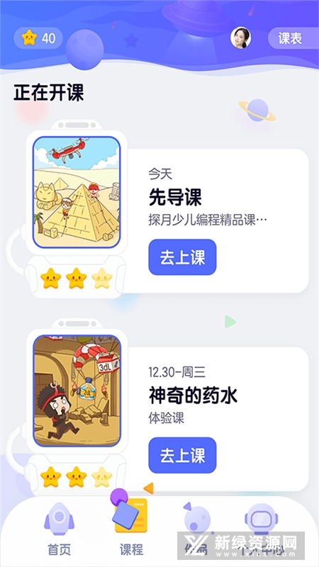 ̽��У԰����app�����������Ϳγ̷ּ�ѧϰ���� �������űܿ�ָ��