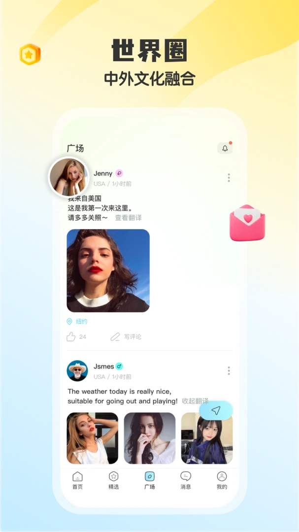 iMarryV1.1.4 ��������