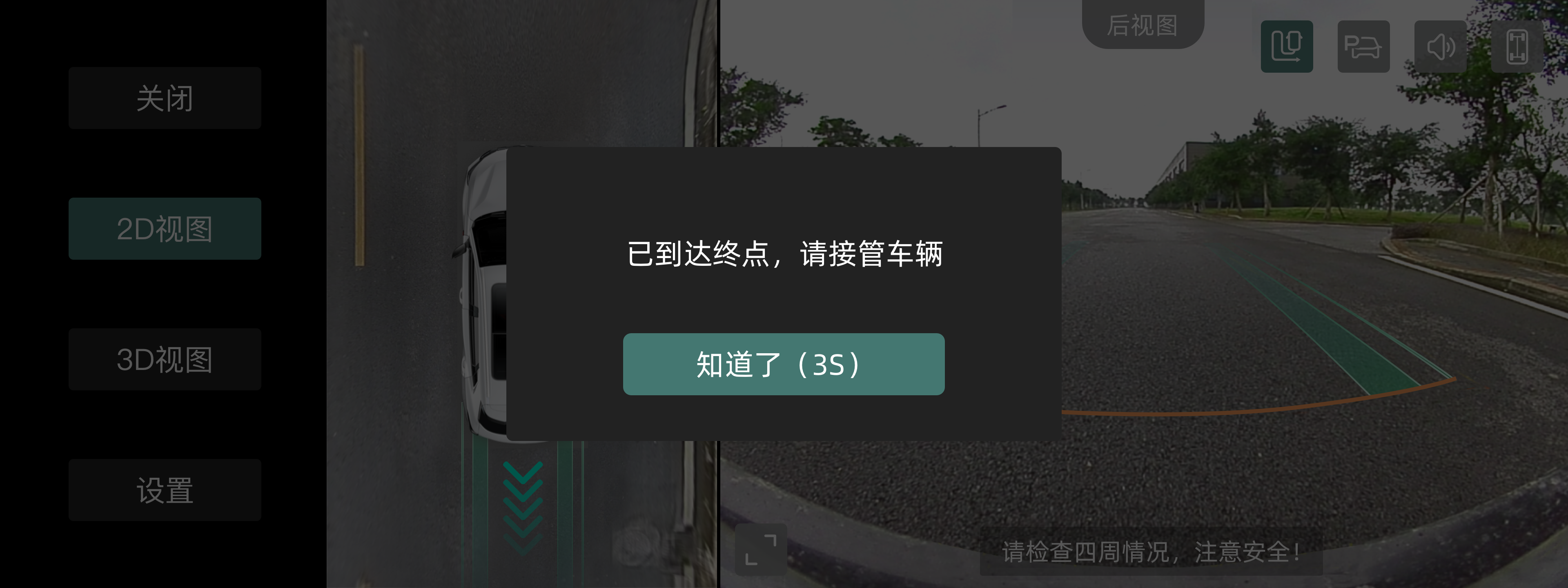 循迹Retrace 安卓版 界面截图