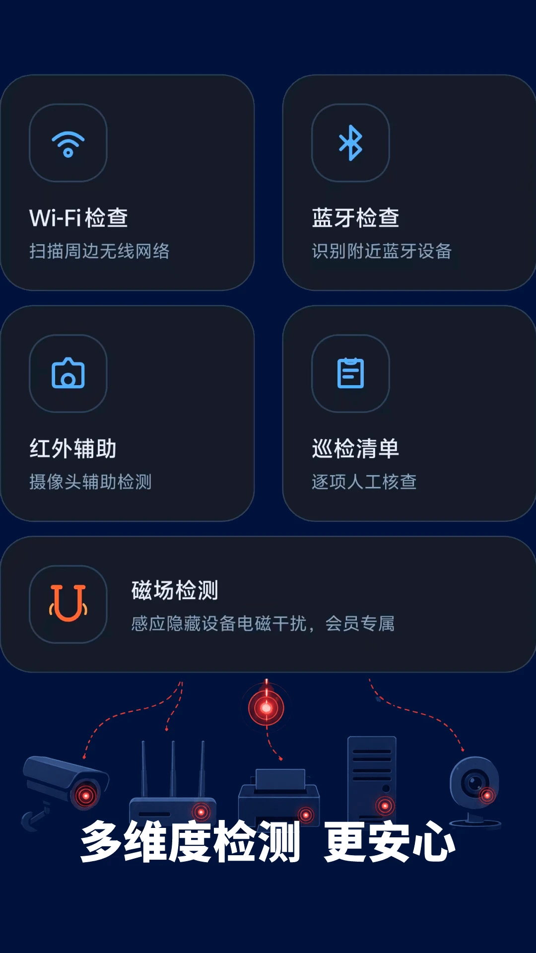 ��͵��ɨ��1.1.8 �Ƶ��͵�ļ��